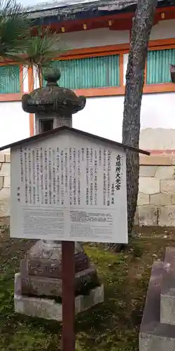 吉田神社の歴史