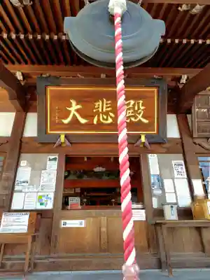 明言寺（石打こぶ観音）(群馬県)