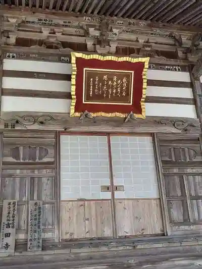 吉田寺の本殿