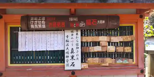 御辰稲荷神社(京都府)