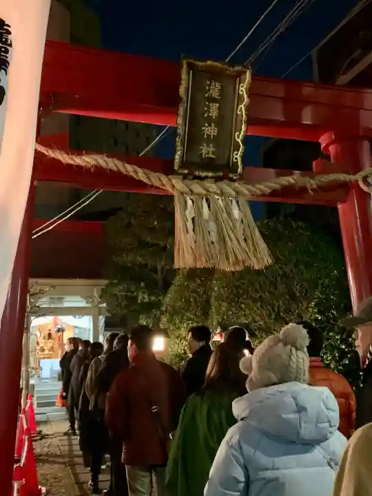 瀧澤神社の{uncategorized: "未分類", other: "その他", undefined: "問題あり", building: "その他建物", grave: "お墓", sacred_gate: "鳥居", guardian: "狛犬", statue: "像", buddha: "仏像", history: "歴史", nature: "自然", garden: "庭園", animal: "動物", pagoda: "塔", temizu: "手水舎", mountain_gate: "山門・神門", sanctuary: "本殿・本堂", subordinate: "末社・摂社", art: "芸術", scenery: "景色", jizo: "地蔵", ema: "絵馬", goshuin: "御朱印", omikuji: "おみくじ", items: "授与品その他", amulet: "お守り", goshuincho: "御朱印帳", eats: "食事", festival: "お祭り", votive_dance: "神楽", shichigosan: "七五三参", wedding: "結婚式", experience: "体験その他", initially: "初詣", around: "周辺", anti_infection: "感染症対策"}