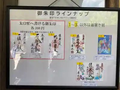 信濃比叡廣拯院(長野県)