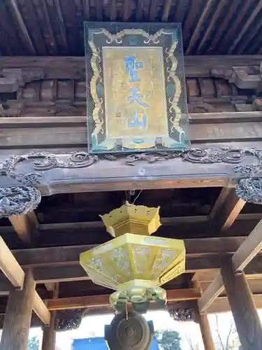 妻沼聖天山歓喜院のその他建物