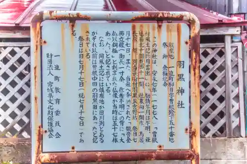 羽黒神社(宮城県)