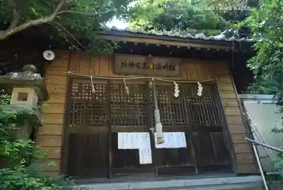 海南神社(神奈川県)