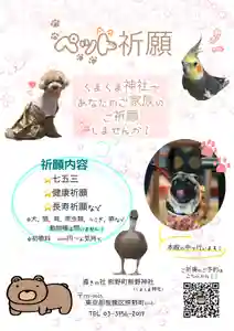 くまくま神社(導きの社 熊野町熊野神社)(東京都)(2025年10月13日(月) 19時33分41秒投稿)