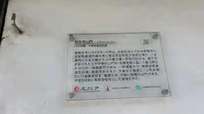 称念寺(大阪府)