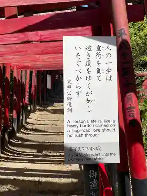 金光稲荷神社(広島県)