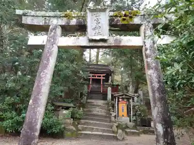 四宮神社(広島県)