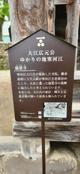 慈恩寺(山形県)