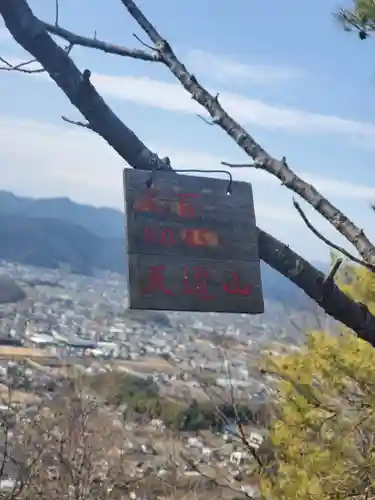 日月神社(栃木県)