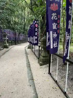 花窟神社の{uncategorized: "未分類", other: "その他", undefined: "問題あり", building: "その他建物", grave: "お墓", sacred_gate: "鳥居", guardian: "狛犬", statue: "像", buddha: "仏像", history: "歴史", nature: "自然", garden: "庭園", animal: "動物", pagoda: "塔", temizu: "手水舎", mountain_gate: "山門・神門", sanctuary: "本殿・本堂", subordinate: "末社・摂社", art: "芸術", scenery: "景色", jizo: "地蔵", ema: "絵馬", goshuin: "御朱印", omikuji: "おみくじ", items: "授与品その他", amulet: "お守り", goshuincho: "御朱印帳", eats: "食事", festival: "お祭り", votive_dance: "神楽", shichigosan: "七五三参", wedding: "結婚式", experience: "体験その他", initially: "初詣", around: "周辺", anti_infection: "感染症対策"}