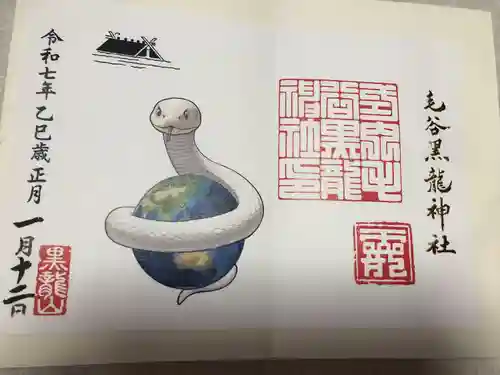 毛谷黒龍神社(福井県)