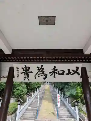 備後護國神社(広島県)