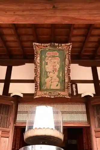 二尊院(京都府)