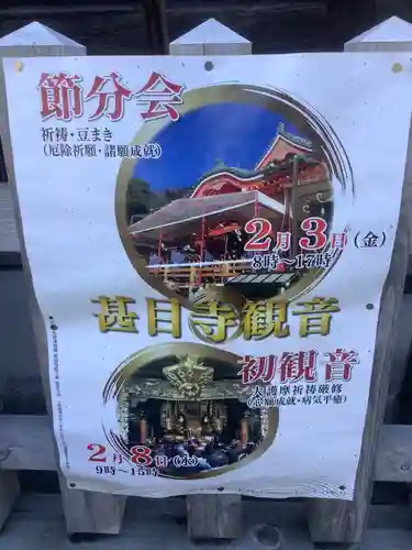 甚目寺のお祭り