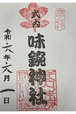 久しぶりの参拝ですね。
半年近く開いちゃうと記憶も曖昧になっていますねv