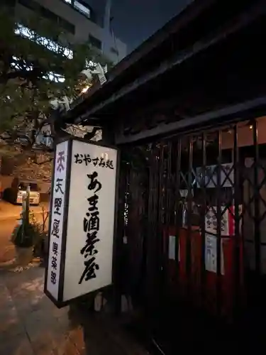 神田神社（神田明神）(東京都)