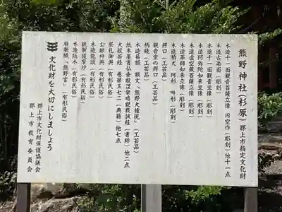 熊野神社(岐阜県)