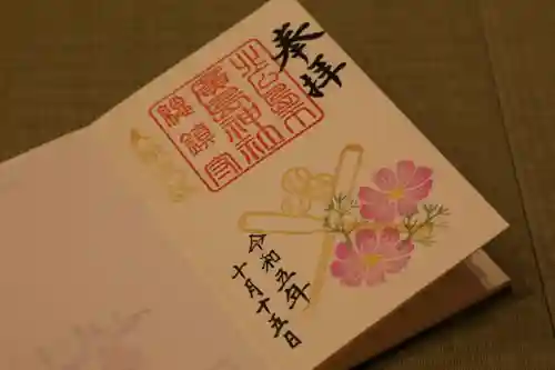 北広島市総鎮守　廣島神社(北海道)