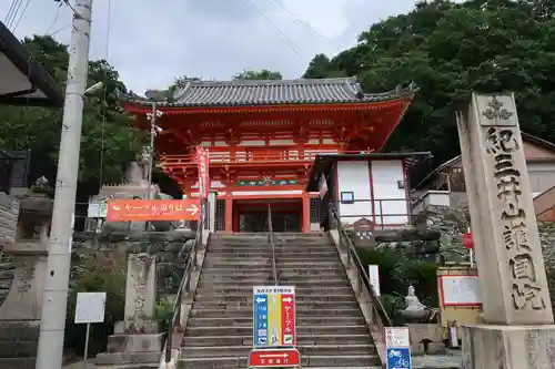 金剛宝寺（紀三井寺）(和歌山県)
