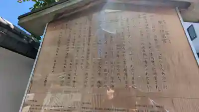 朝日神明宮(京都府)