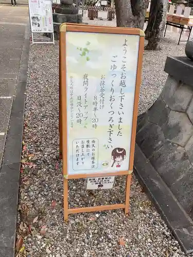 上地八幡宮(愛知県)