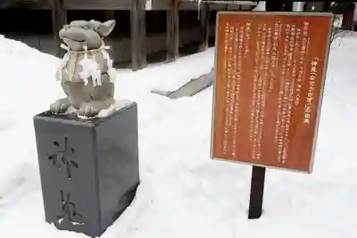 湯倉神社の像