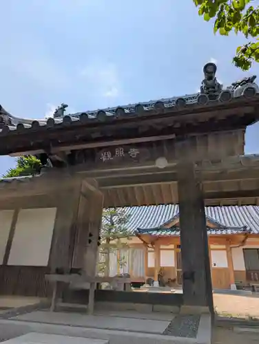 観照寺(岡山県)