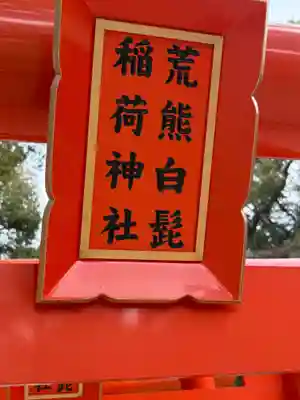 住吉神社(福岡県)