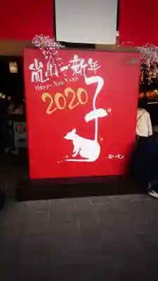 天龍寺のその他建物