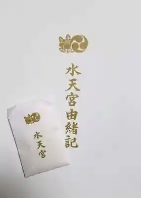 水天宮(東京都)