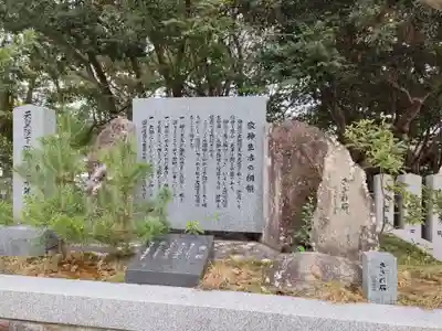 伊弉諾神宮の歴史