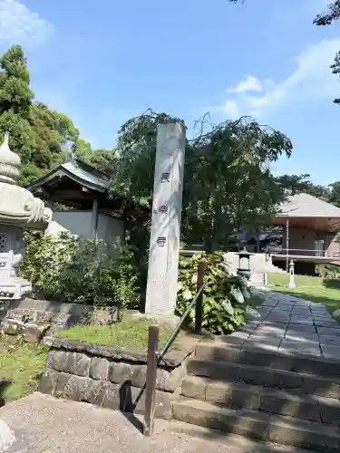 長楽寺(千葉県)