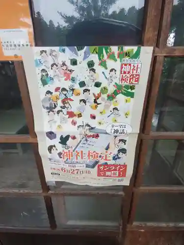 乃木神社のその他建物