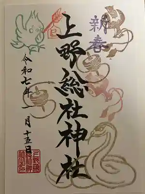 上野総社神社(群馬県)