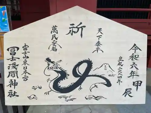 富士山東口本宮 冨士浅間神社(静岡県)