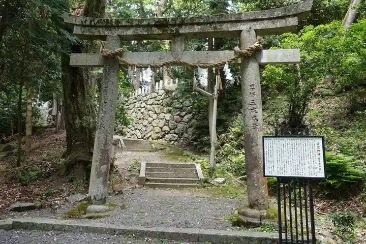愛宕神社(阿多古神社)の鳥居