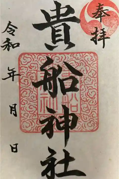 初詣で書置き頂きました