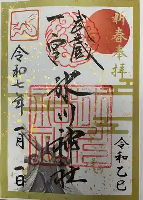 武蔵一宮氷川神社(埼玉県)