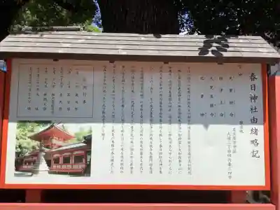 春日神社の歴史