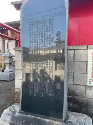 秋葉神社(東京都)