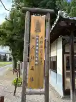 氷室五社神社(長野県)