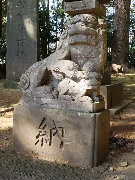 鷲神社(先崎鷲神社)の狛犬
