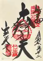 宝厳寺(滋賀県)