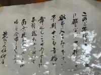 穂積神社の御朱印