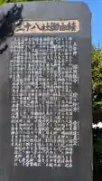 三十八社(滋賀県)