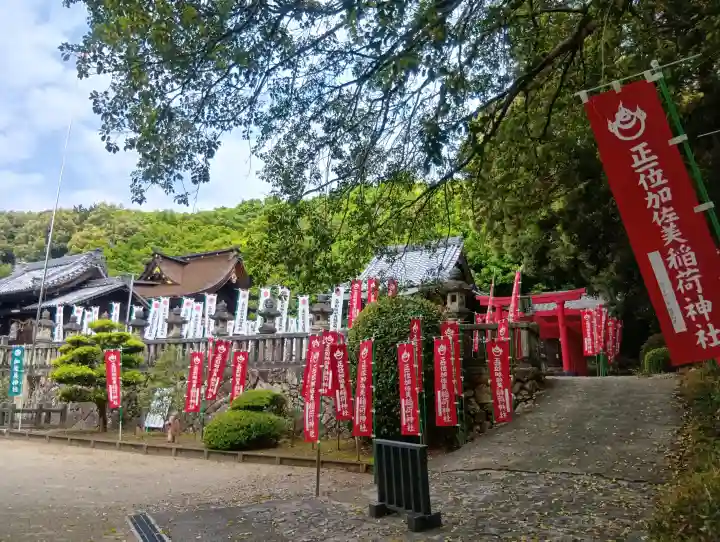 加佐美神社の{uncategorized: "未分類", other: "その他", undefined: "問題あり", building: "その他建物", grave: "お墓", sacred_gate: "鳥居", guardian: "狛犬", statue: "像", buddha: "仏像", history: "歴史", nature: "自然", garden: "庭園", animal: "動物", pagoda: "塔", temizu: "手水舎", mountain_gate: "山門・神門", sanctuary: "本殿・本堂", subordinate: "末社・摂社", art: "芸術", scenery: "景色", jizo: "地蔵", ema: "絵馬", goshuin: "御朱印", omikuji: "おみくじ", items: "授与品その他", amulet: "お守り", goshuincho: "御朱印帳", eats: "食事", festival: "お祭り", votive_dance: "神楽", shichigosan: "七五三参", wedding: "結婚式", experience: "体験その他", initially: "初詣", around: "周辺", anti_infection: "感染症対策"}