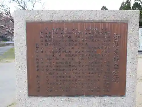 和氣神社（和気神社）の歴史