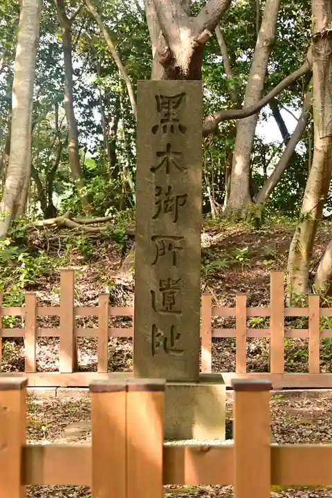 黒木神社(島根県)